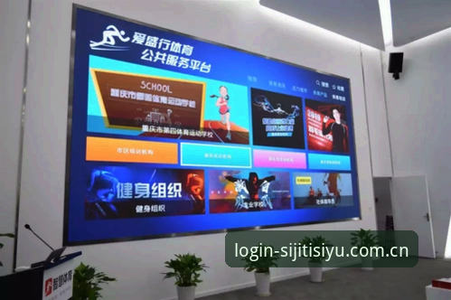 四季体育怎么样：一站式体育服务的深度分析与全面解析